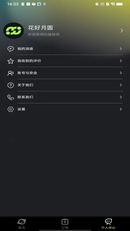 ֪Ե��������ֻ���v1.0.6 �ֻ����ͼ