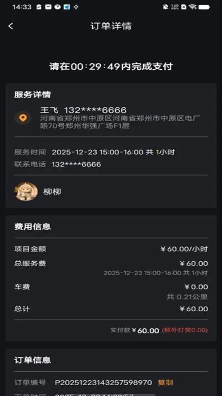 ֪Ե��������ֻ���v1.0.6 �ֻ����ͼ