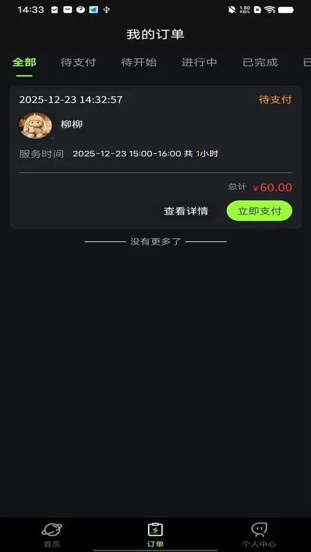 ֪Ե��������ֻ���v1.0.6 �ֻ����ͼ