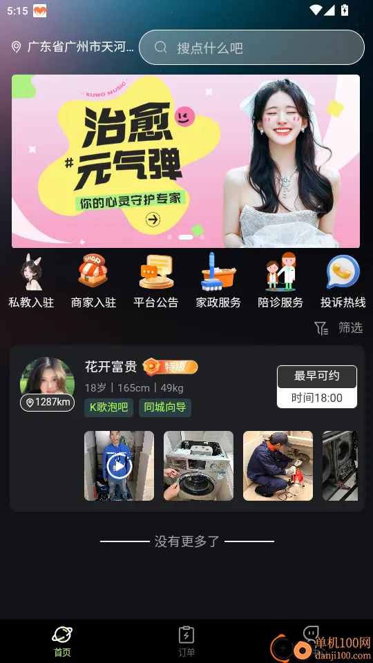 ֪Ե��������ֻ���