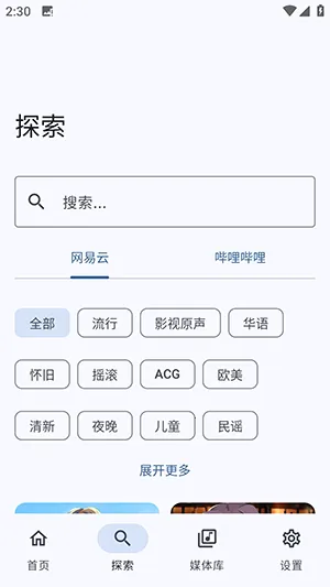 ����NeriPlayer2026�ٷ�����v8c2d9aa.01080055 ��Ѱ��ͼ