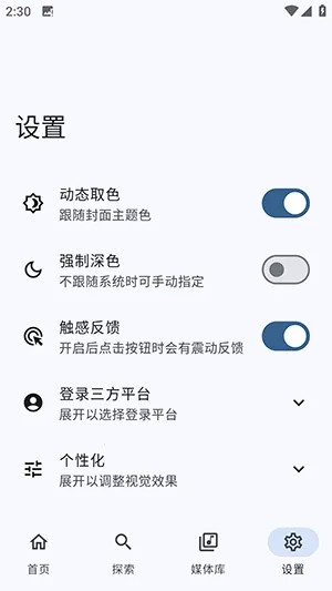 ����NeriPlayer2026�ٷ�����v8c2d9aa.01080055 ��Ѱ��ͼ