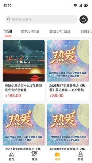 T-FAMILY2026�ٷ����°汾v5.0.4 ��׿���ͼ