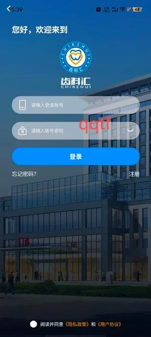 齿科汇2026官方正版 齿科汇2026官方正版