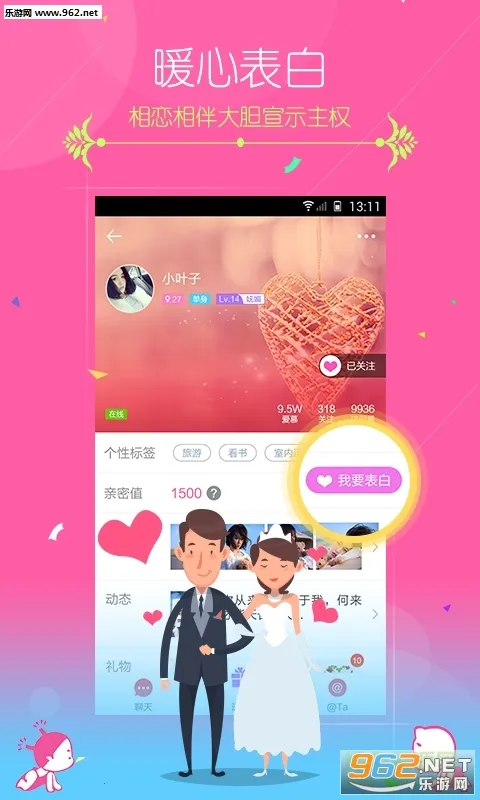 ��Ȥ����v2.9.0(352) �ֻ����ͼ