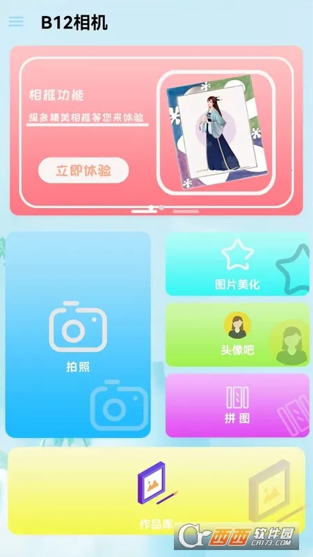 B12���v1 �ֻ����ͼ