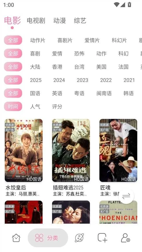 ��Դ��Ƶ��׿���ֻ���v1.2.0_beta ��׿���ͼ