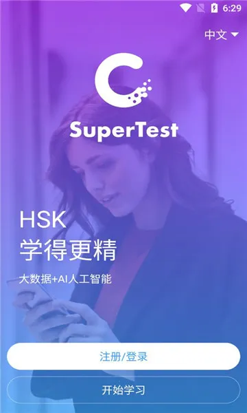 SuperTestv5.0.8 �ٷ������ͼ
