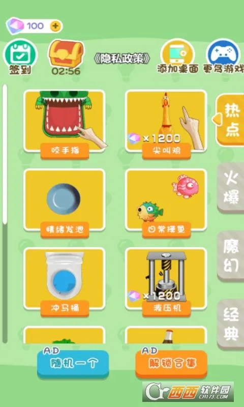 ���ǽ�ѹС��v1.0.0 ��׿���ͼ