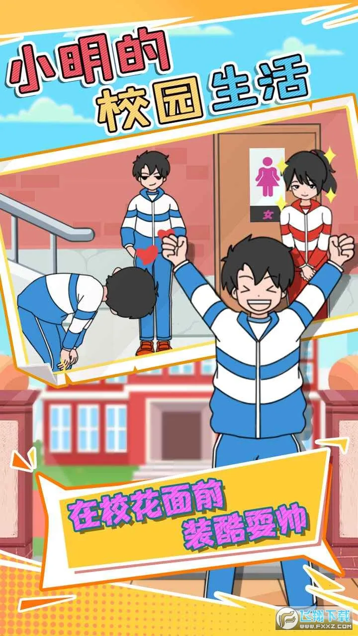 С����У԰����v1.0.1 ��Ѱ��ͼ