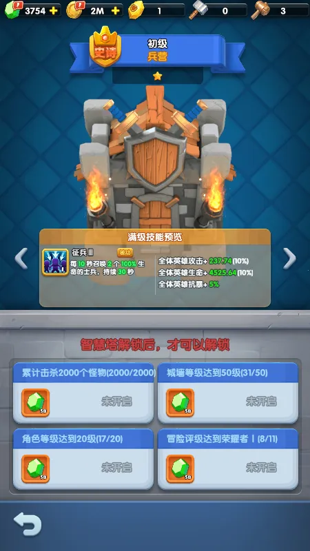 怪物联萌云游2026下载安装 怪物联萌云游2026下载安装