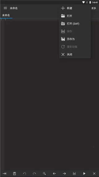 代码编辑器 代码编辑器