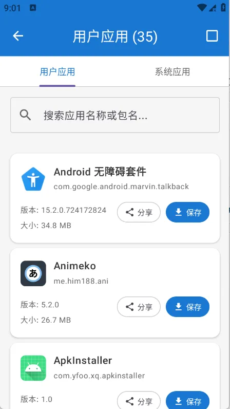 ���ȹ�����v3.6.1 ��׿���ͼ