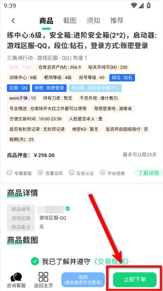 准星代售三角洲行动2026官方正版 准星代售三角洲行动2026官方正版