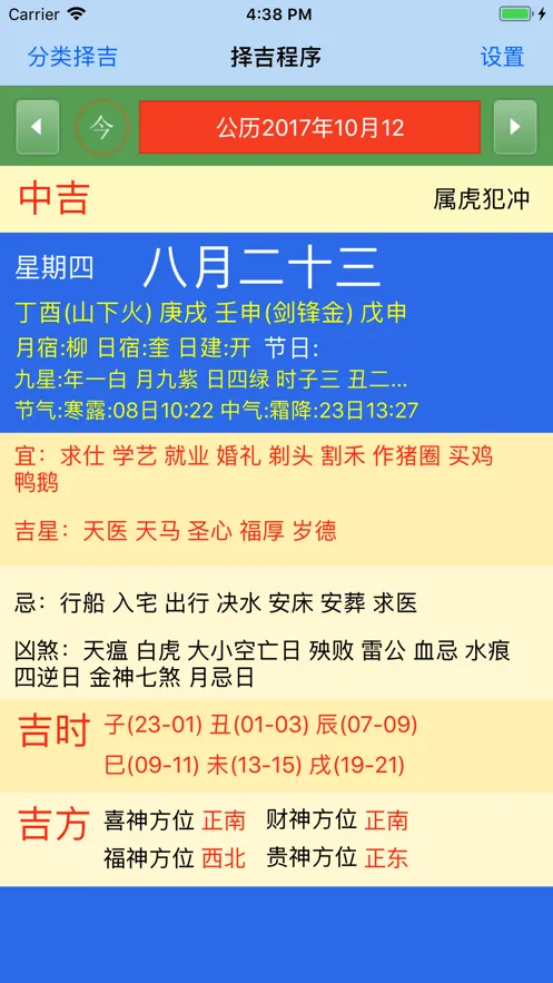 �񼪳���v1.87 ��׿���ͼ