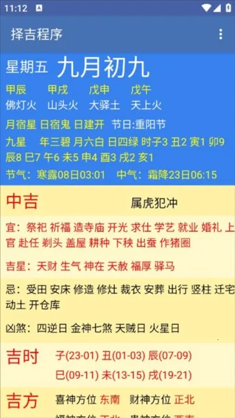 �񼪳���v1.87 ��׿���ͼ