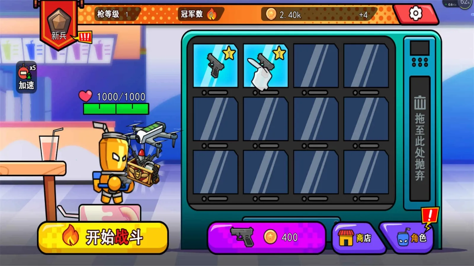 �ѻ�ǹս��v2025.01.105 �ٷ������ͼ