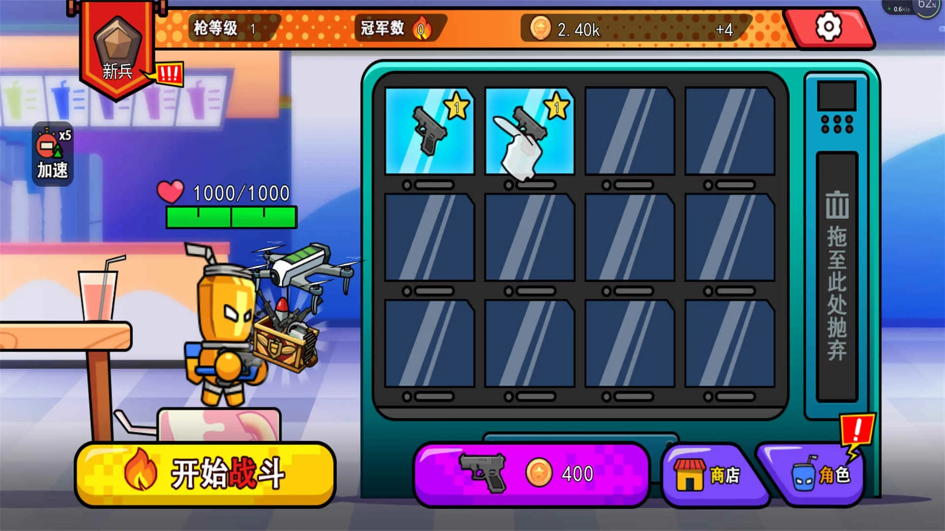 狙击枪战王 狙击枪战王