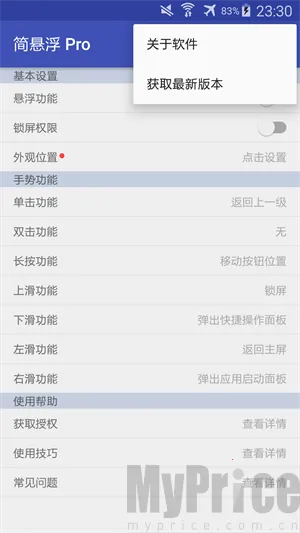 ������pro2026�ٷ����°汾