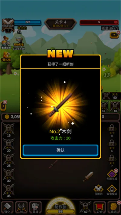 无尽剑道安卓版