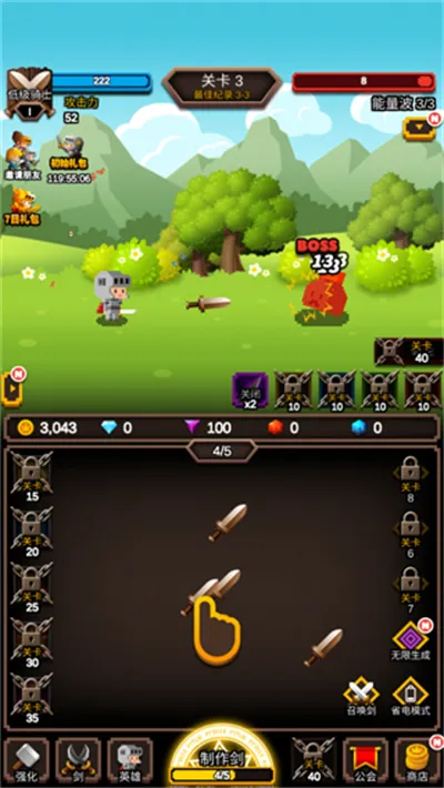 无尽剑道安卓版