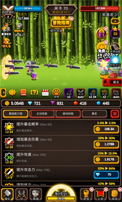 无尽剑道安卓版