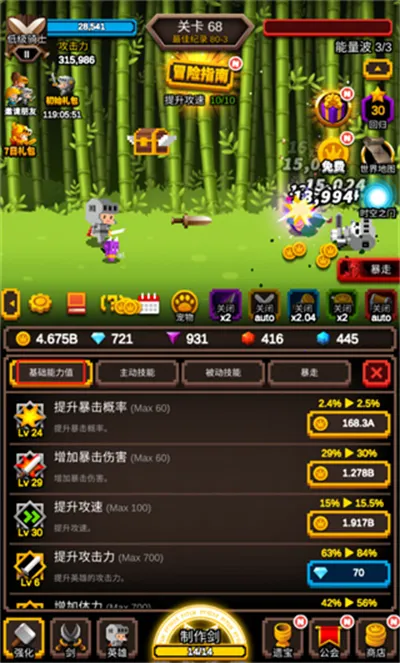 无尽剑道安卓版