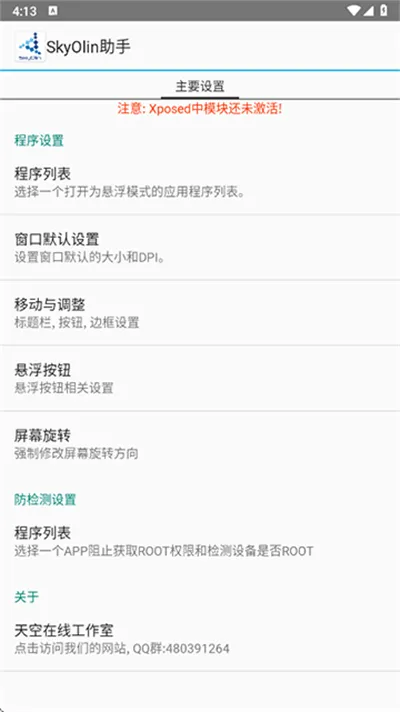 SkyOlin����v2.5 ��׿���ͼ