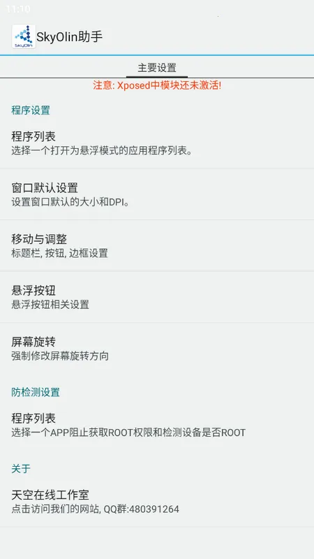 SkyOlin����v2.5 ��׿���ͼ