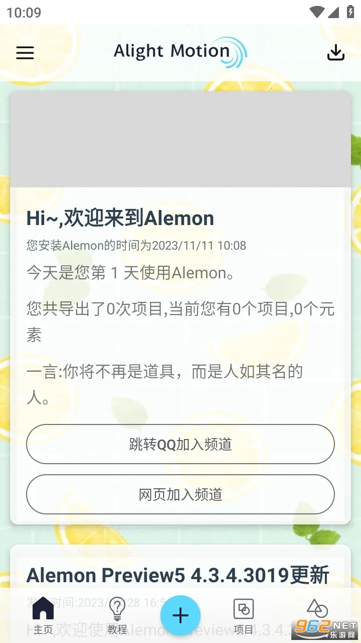 AlemonvPreview7.5 4.3.4.3019 ��׿���ͼ