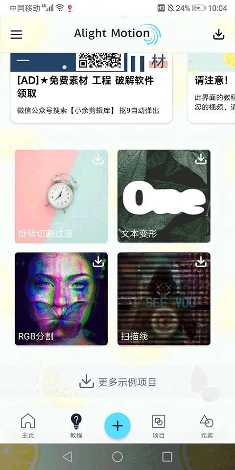 AlemonvPreview7.5 4.3.4.3019 ��׿���ͼ