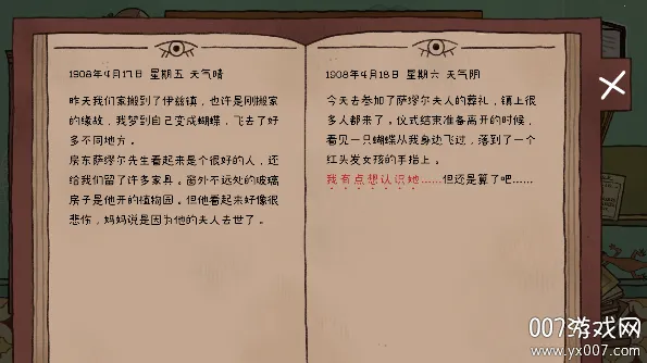 ��̨�ϵĺ���2026�ٷ�����v1.0.4 �ٷ������ͼ