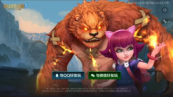 英雄联盟港 英雄联盟港