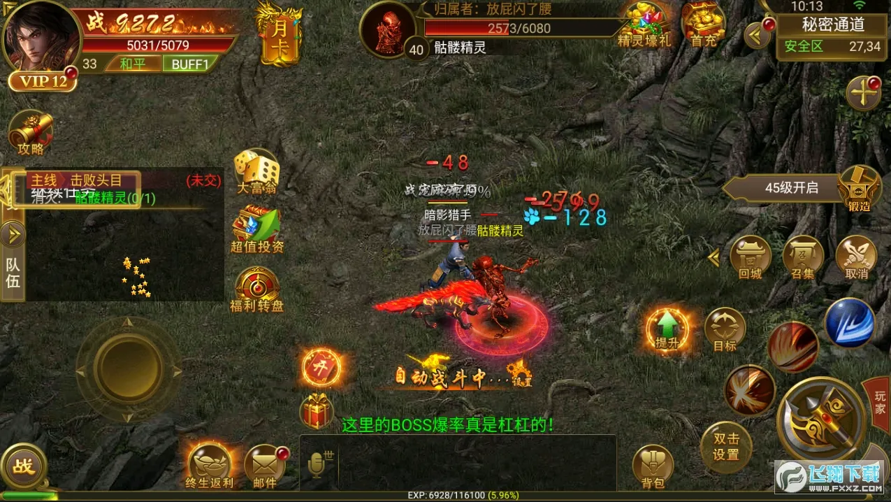 ��Ѫ��ɳ�����ֻ���v4.23 �ֻ����ͼ