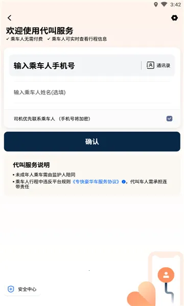 �ε���ҵ�氲׿���ֻ���v4.6.0 ��׿���ͼ