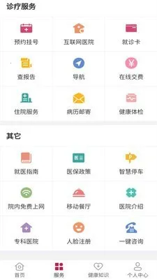 ����ҽѧ��ҽ�ɲɹ�ƽ̨v3.1.0 �ֻ����ͼ