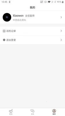 ��ҽ�п�985������ҽԺ�����ֻ���v2.1.2 ��Ѱ��ͼ