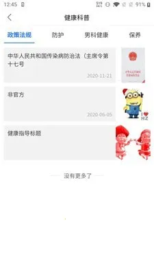 ��ҽ�п�985������ҽԺ�����ֻ���v2.1.2 ��Ѱ��ͼ