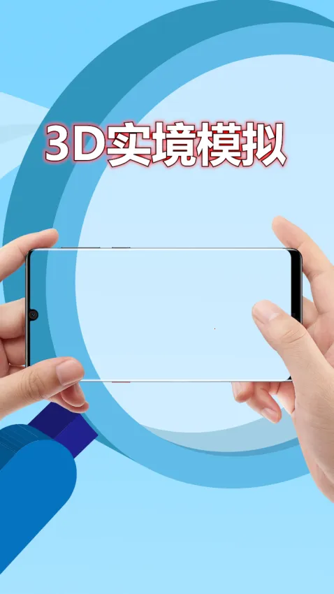 3Dʵ��ģ����v2.8.6 ��׿���ͼ