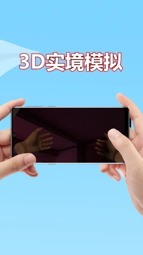 3Dʵ��ģ����v2.8.6 ��׿���ͼ