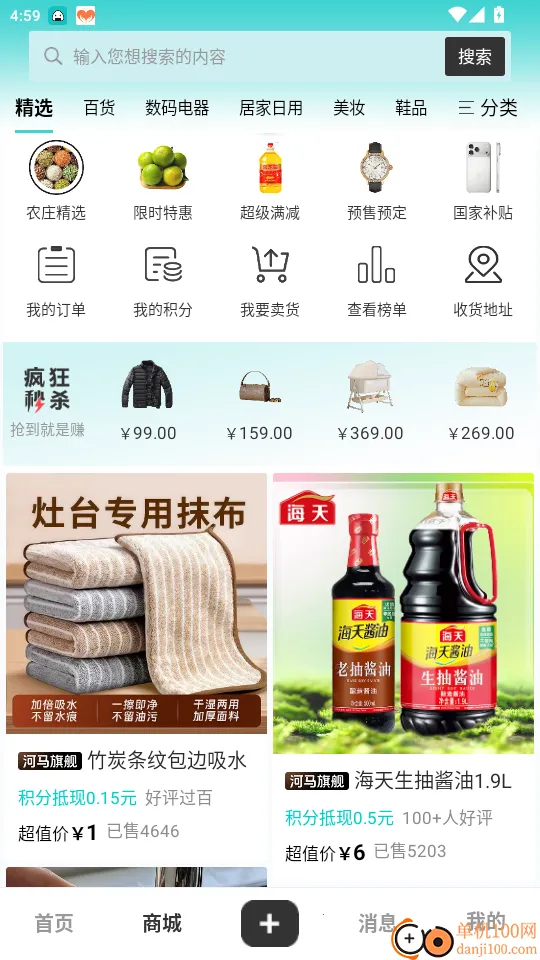 河马精选2026最新版本 河马精选2026最新版本