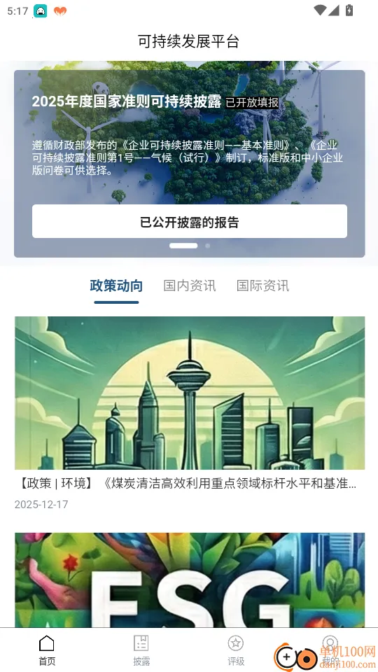 �ɳ�����չƽ̨2026�ٷ����°汾