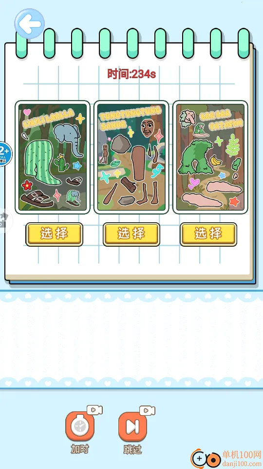 ɽ�����ֹ�DIY