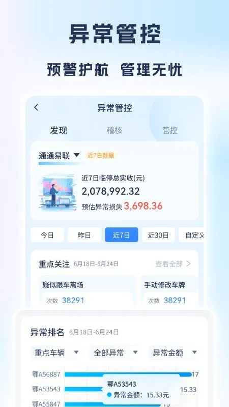 ��Ӫר��2026���°汾v1.1.06 ��׿���ͼ