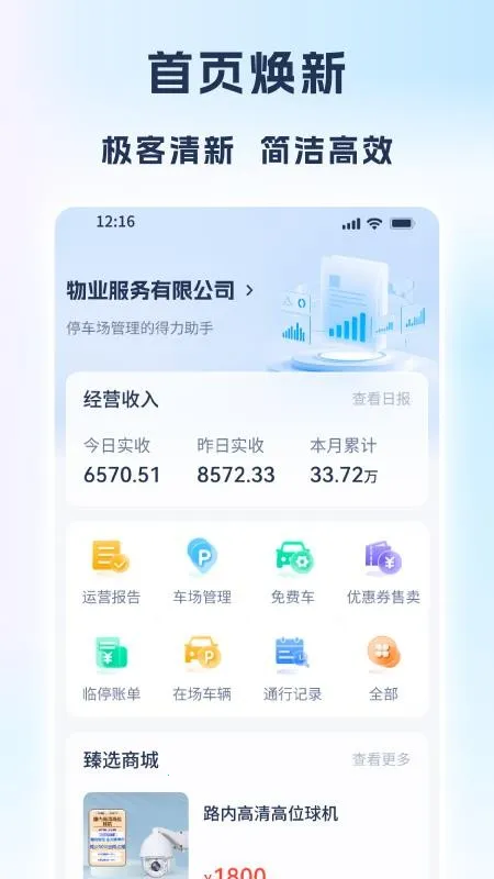 ��Ӫר��2026���°汾v1.1.06 ��׿���ͼ