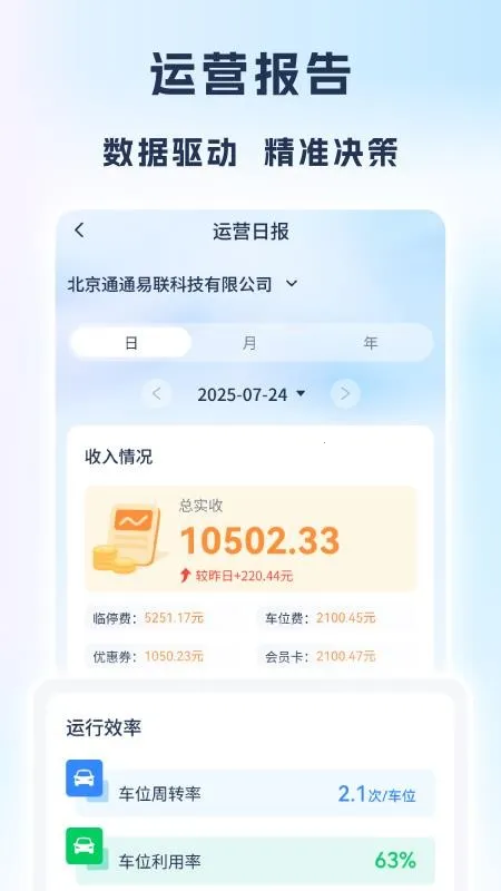 ��Ӫר��2026���°汾v1.1.06 ��׿���ͼ