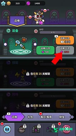 史莱姆大冒险 史莱姆大冒险