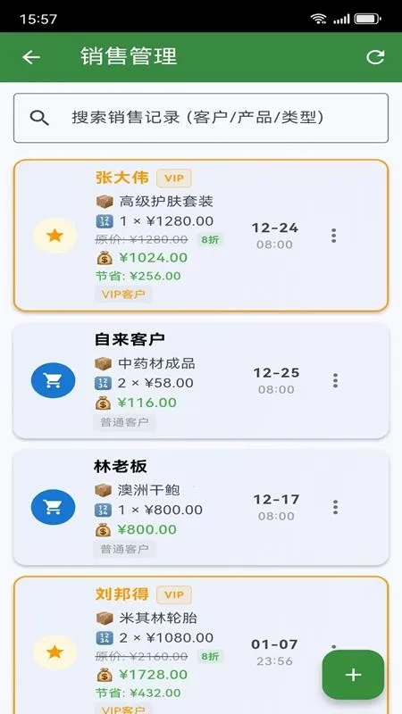 �ǹ�ͨ��ҵ����ƽ̨2026���°汾v1.0.1 �ֻ����ͼ