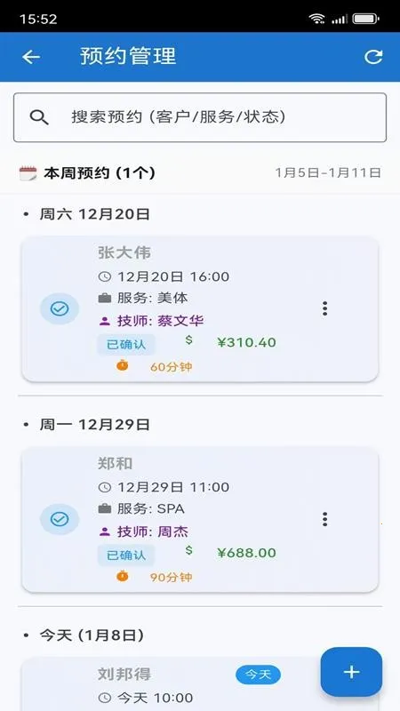 �ǹ�ͨ��ҵ����ƽ̨2026���°汾v1.0.1 �ֻ����ͼ