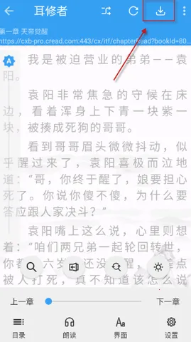 ��èС˵v1.3.6 ��׿���ͼ